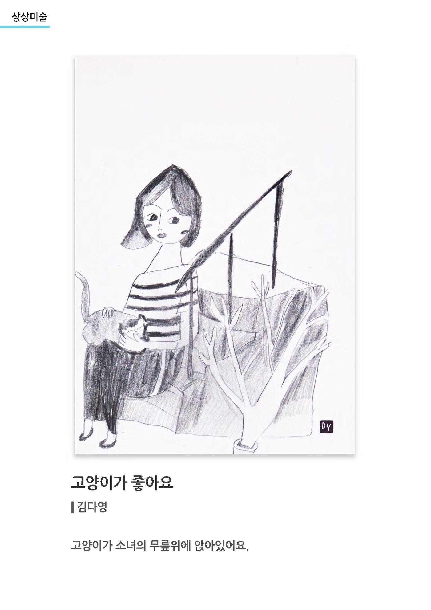 갤러리 비상_겨울기획전 일년동화_상상미술 4페이지