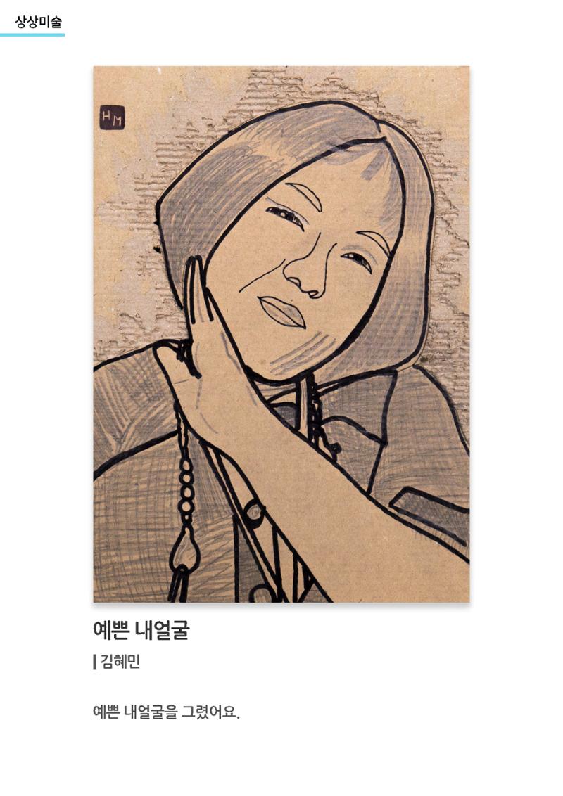 갤러리 비상_겨울기획전 일년동화_상상미술 13페이지