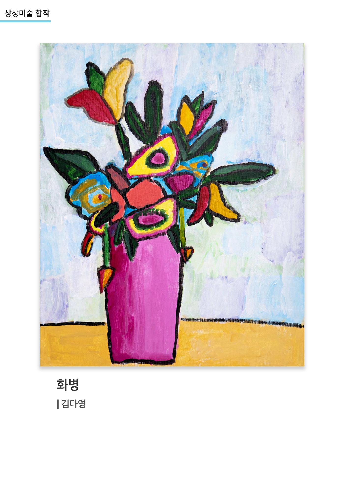 갤러리 비상_겨울기획전 일년동화_상상미술 30페이지