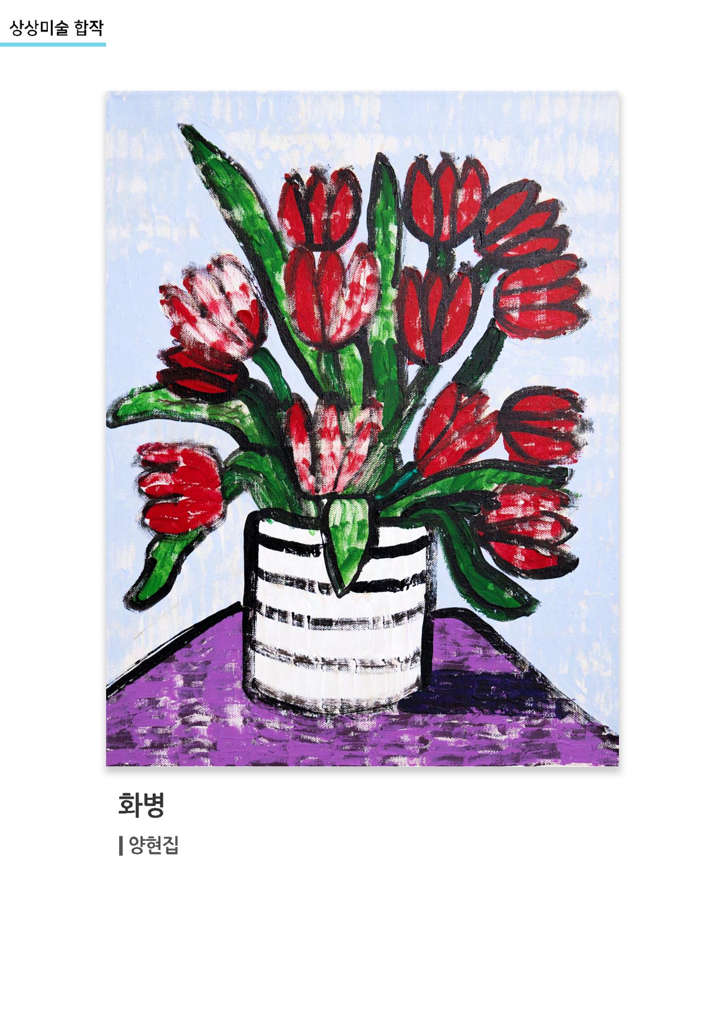 갤러리 비상_겨울기획전 일년동화_상상미술 27페이지