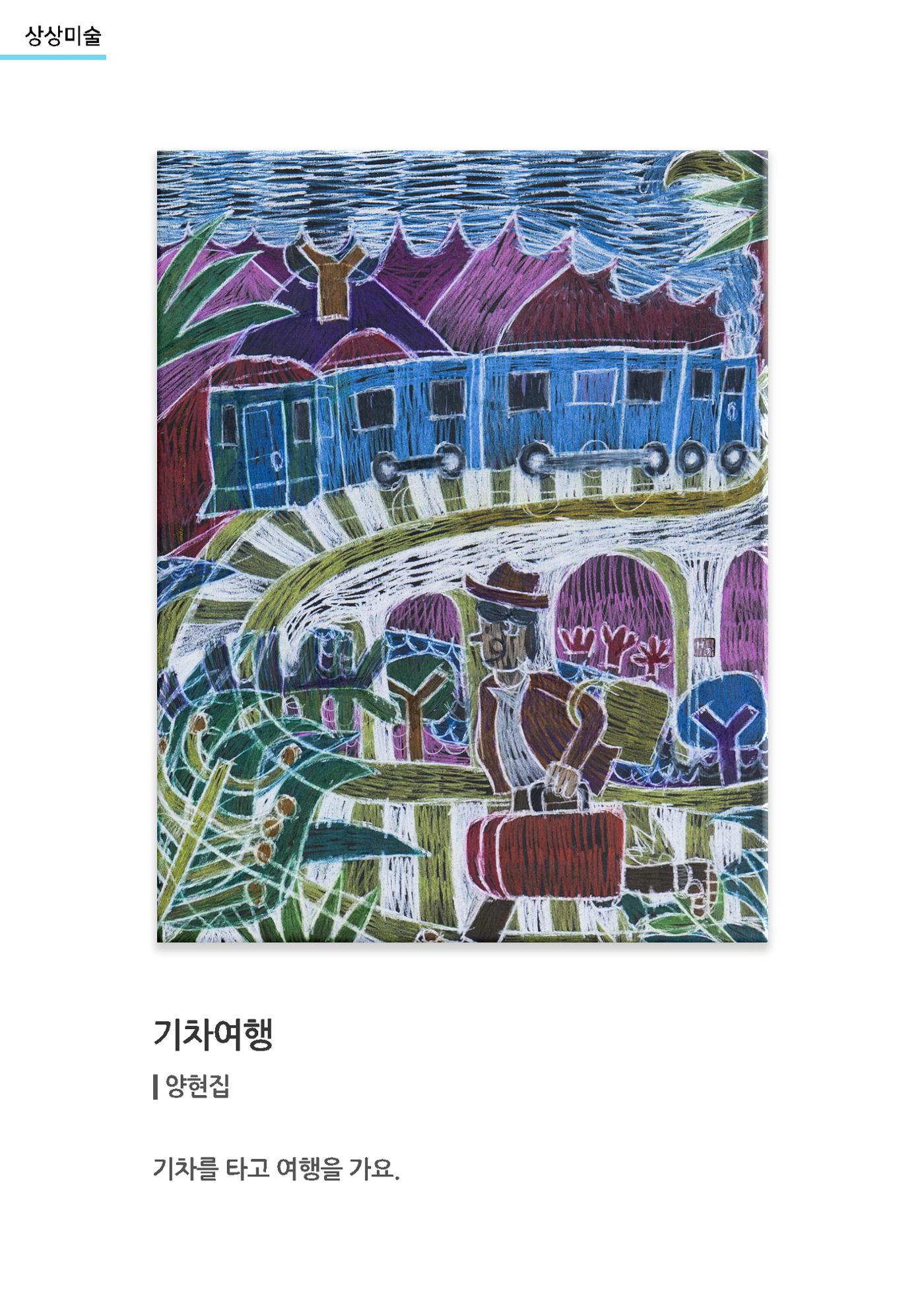 갤러리 비상_겨울기획전 일년동화_상상미술 10페이지