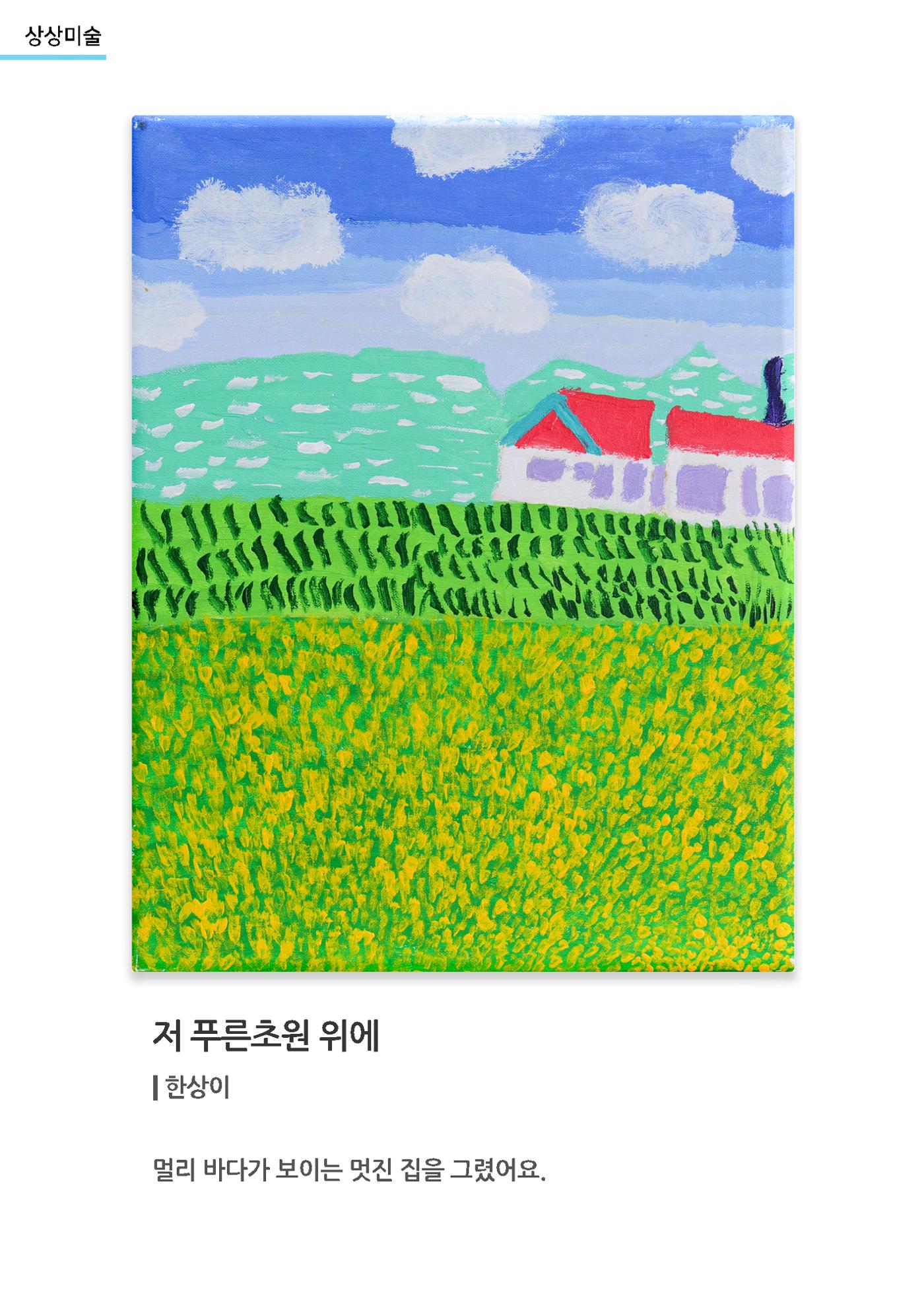 갤러리 비상_겨울기획전 일년동화_상상미술 16페이지