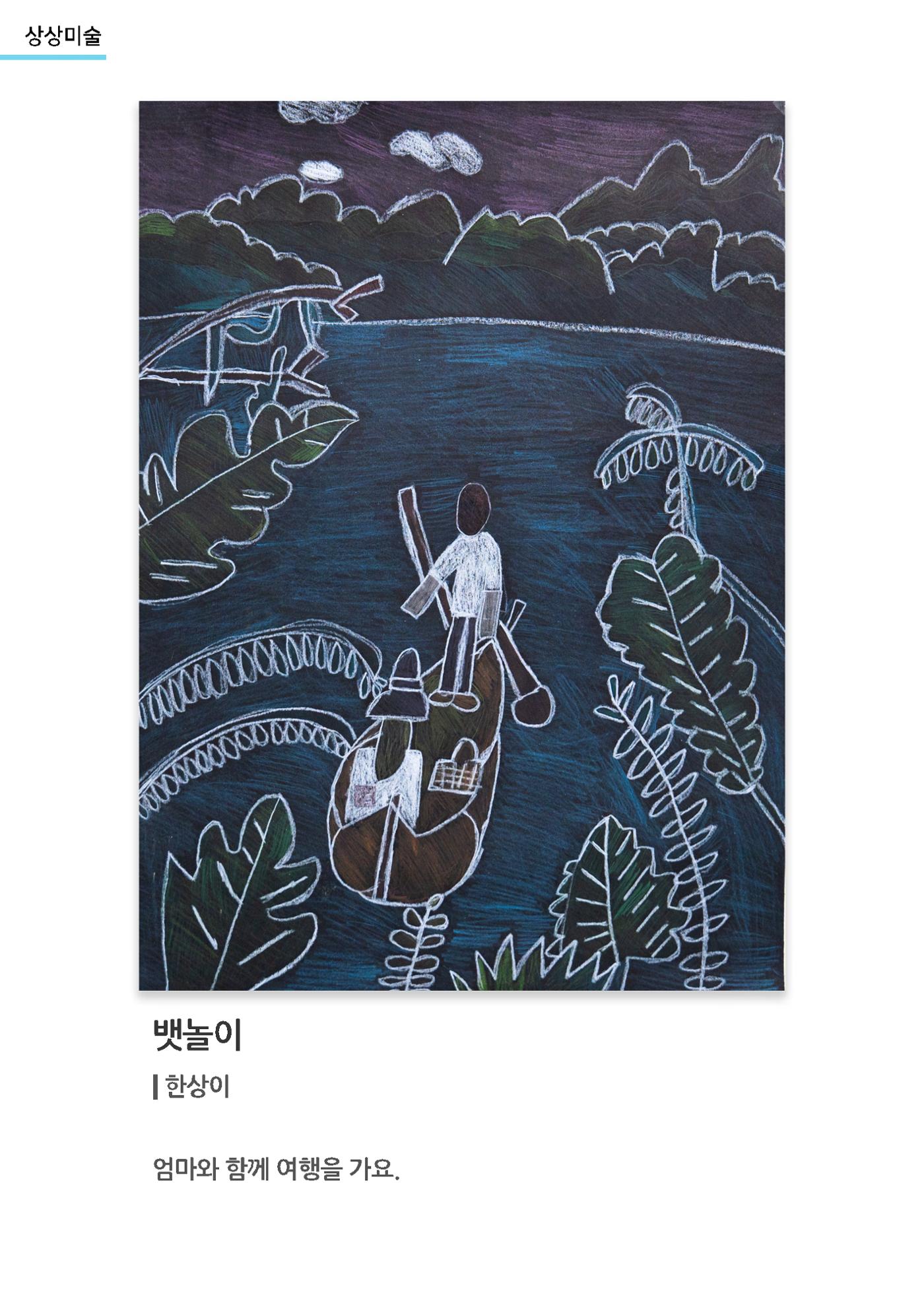 갤러리 비상_겨울기획전 일년동화_상상미술 17페이지