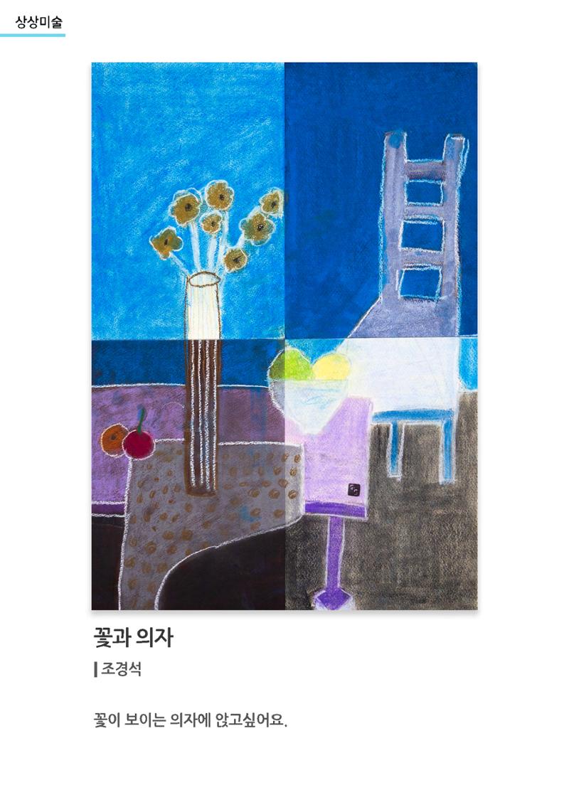 갤러리 비상_겨울기획전 일년동화_상상미술 18페이지