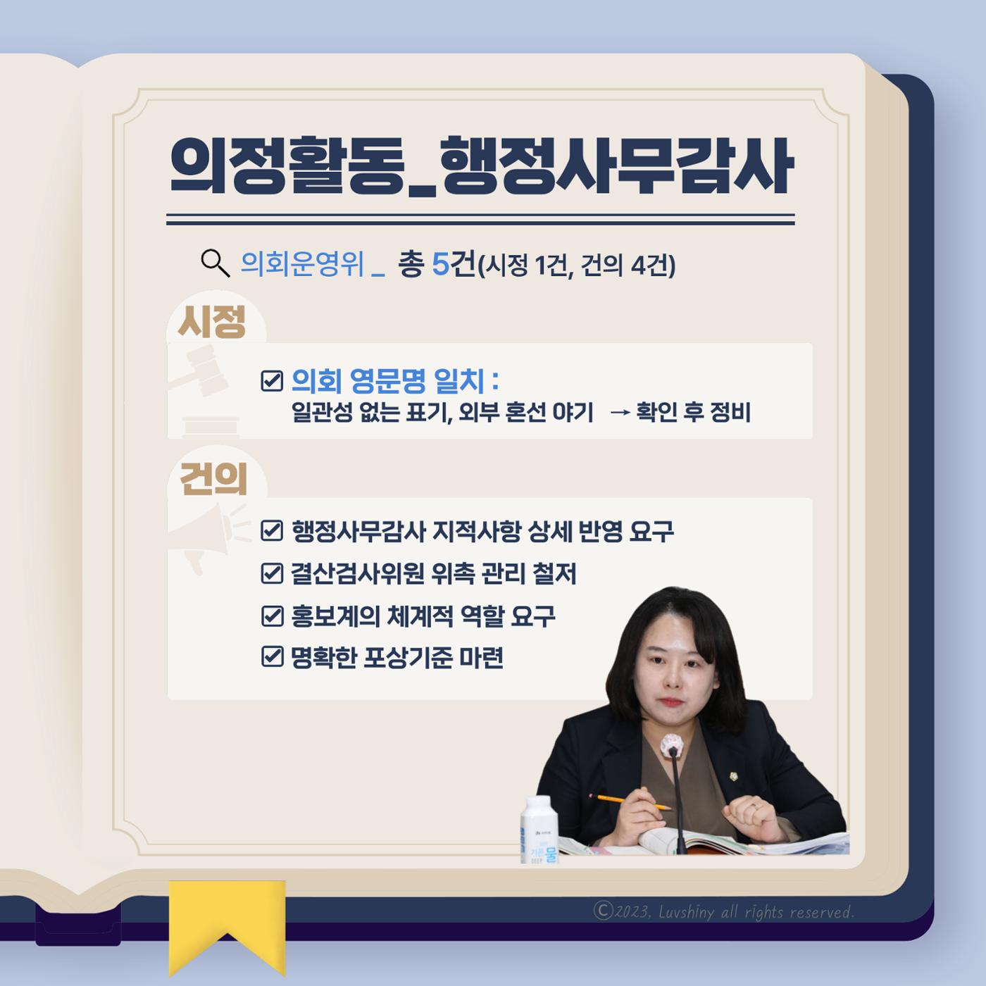 월간 이혜인_2023년 11월·12월호 3페이지