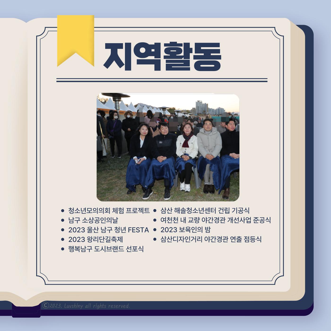 월간 이혜인_2023년 11월·12월호 8페이지