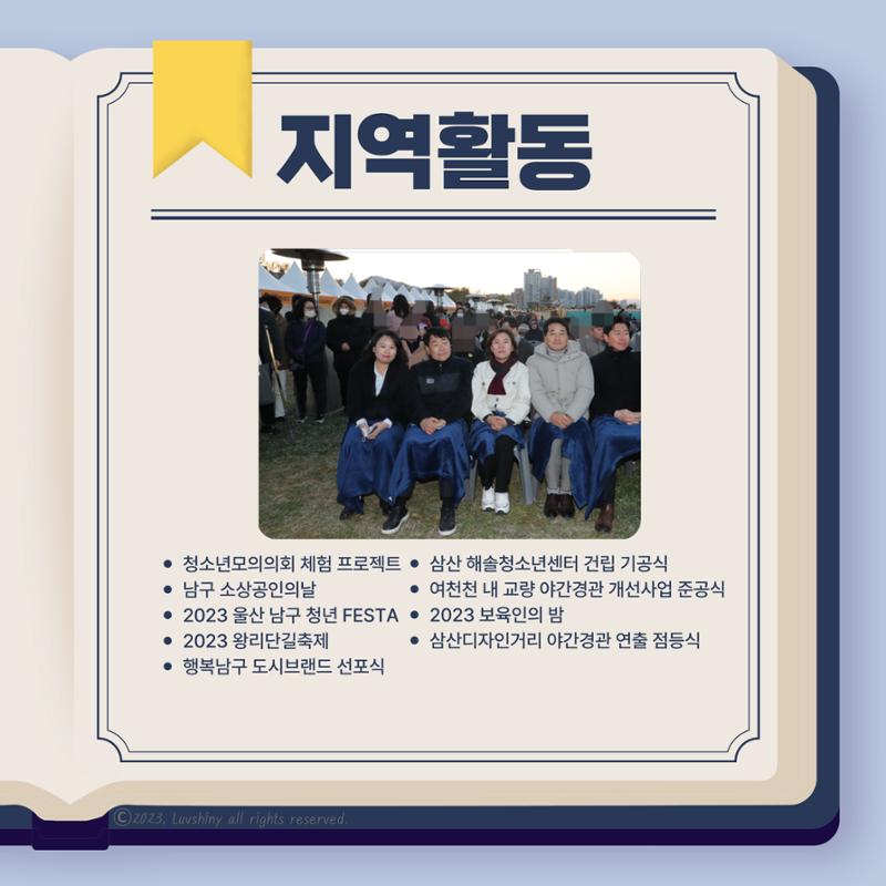월간 이혜인_2023년 11월·12월호 8페이지