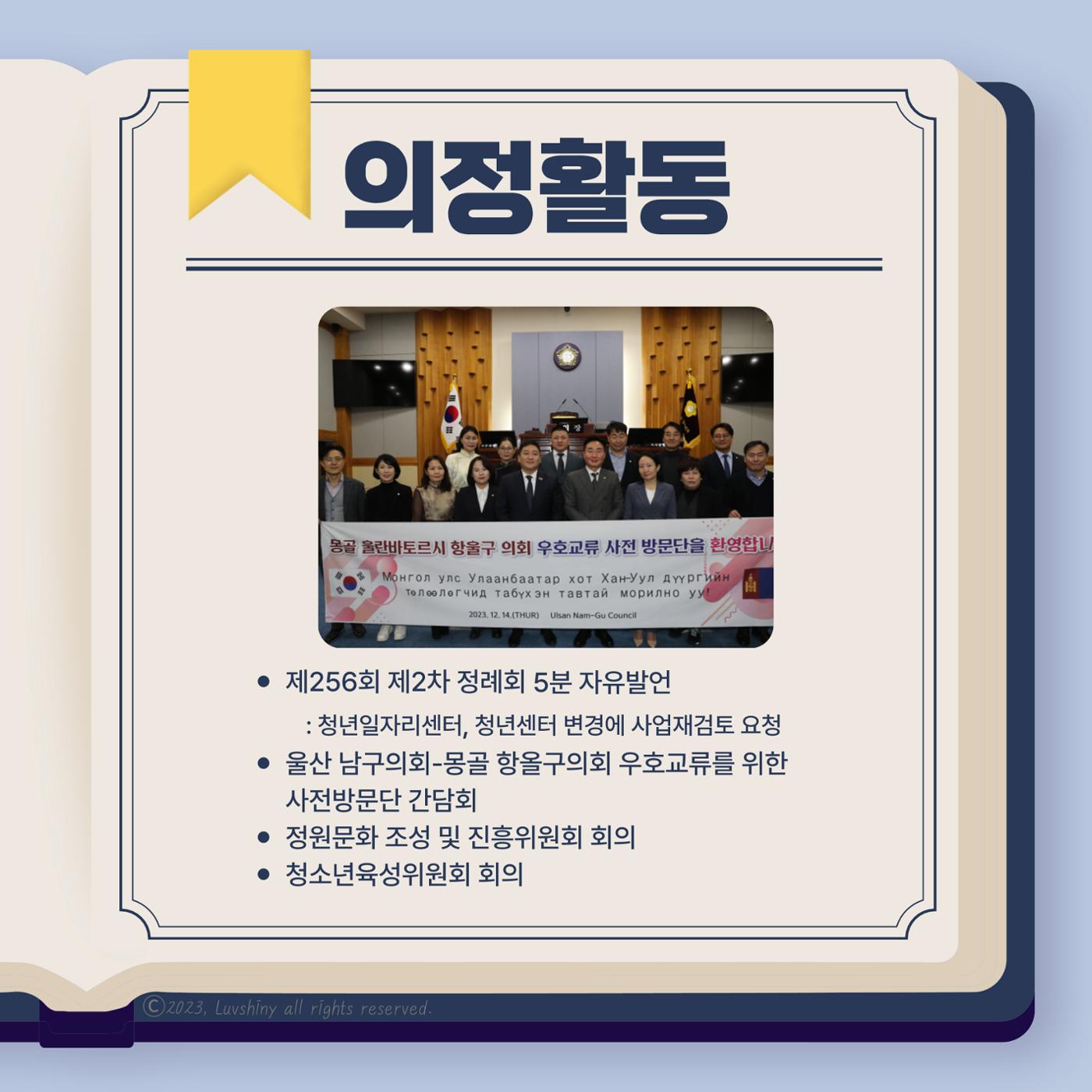 월간 이혜인_2023년 11월·12월호 7페이지