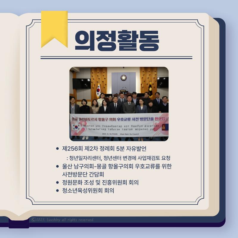 월간 이혜인_2023년 11월·12월호 7페이지