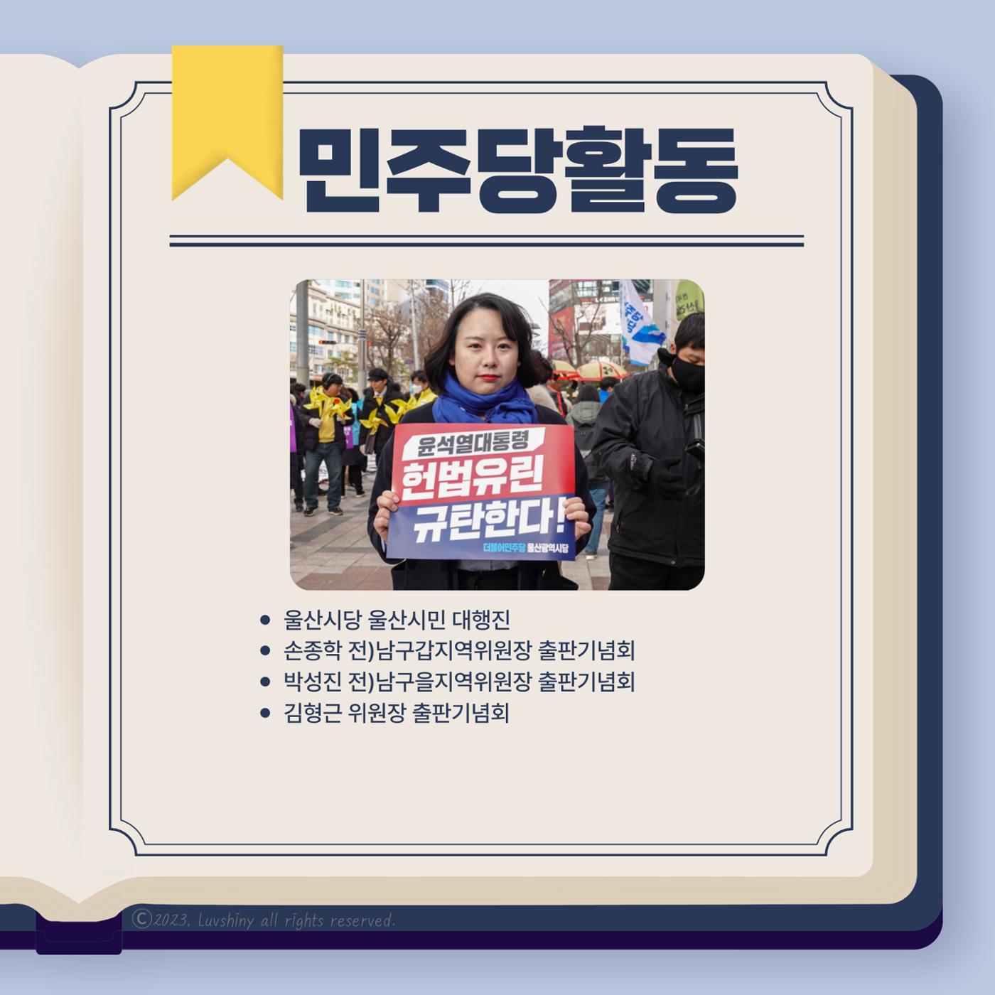 월간 이혜인_2023년 11월·12월호 10페이지