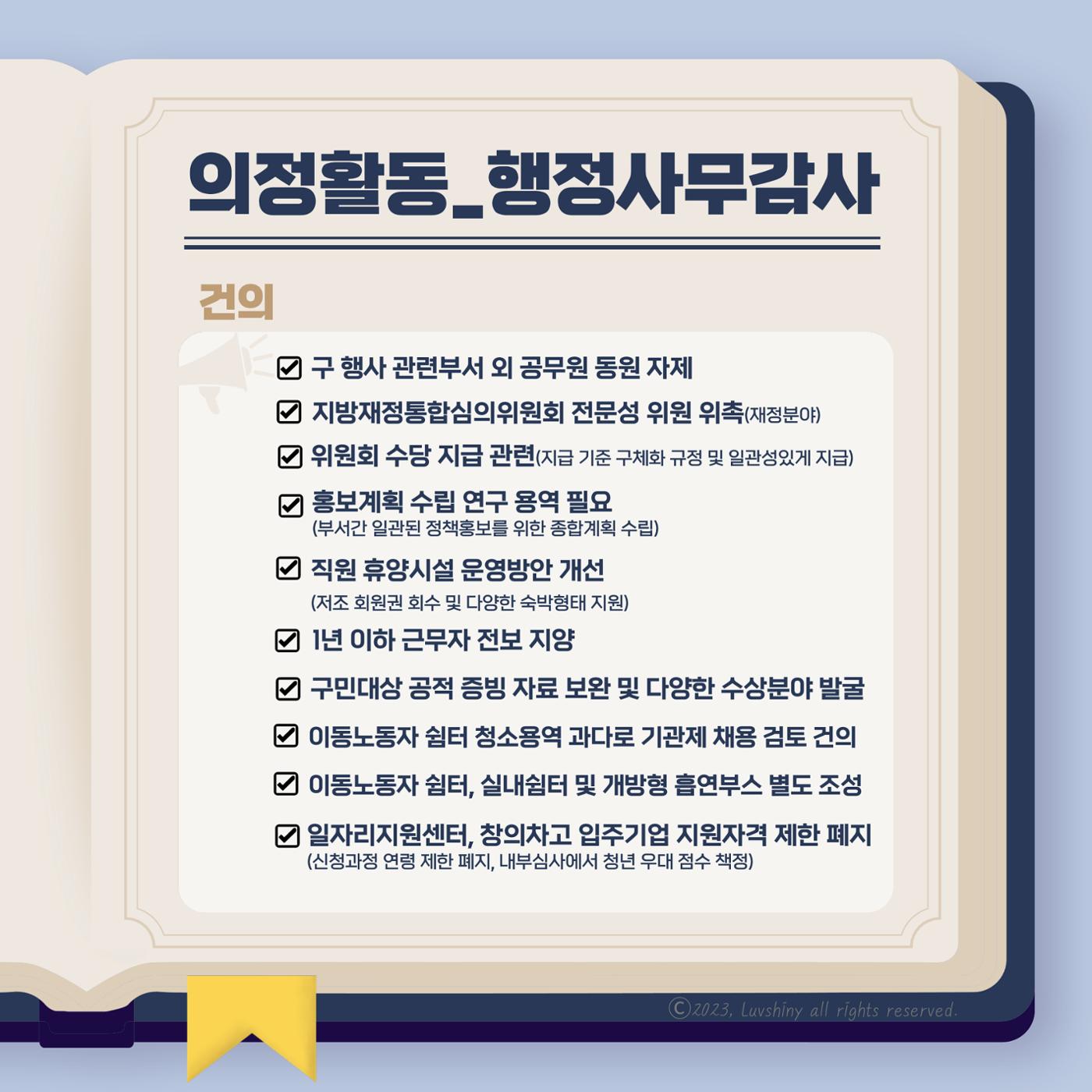 월간 이혜인_2023년 11월·12월호 5페이지
