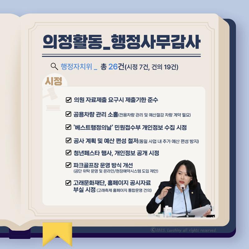 월간 이혜인_2023년 11월·12월호 4페이지