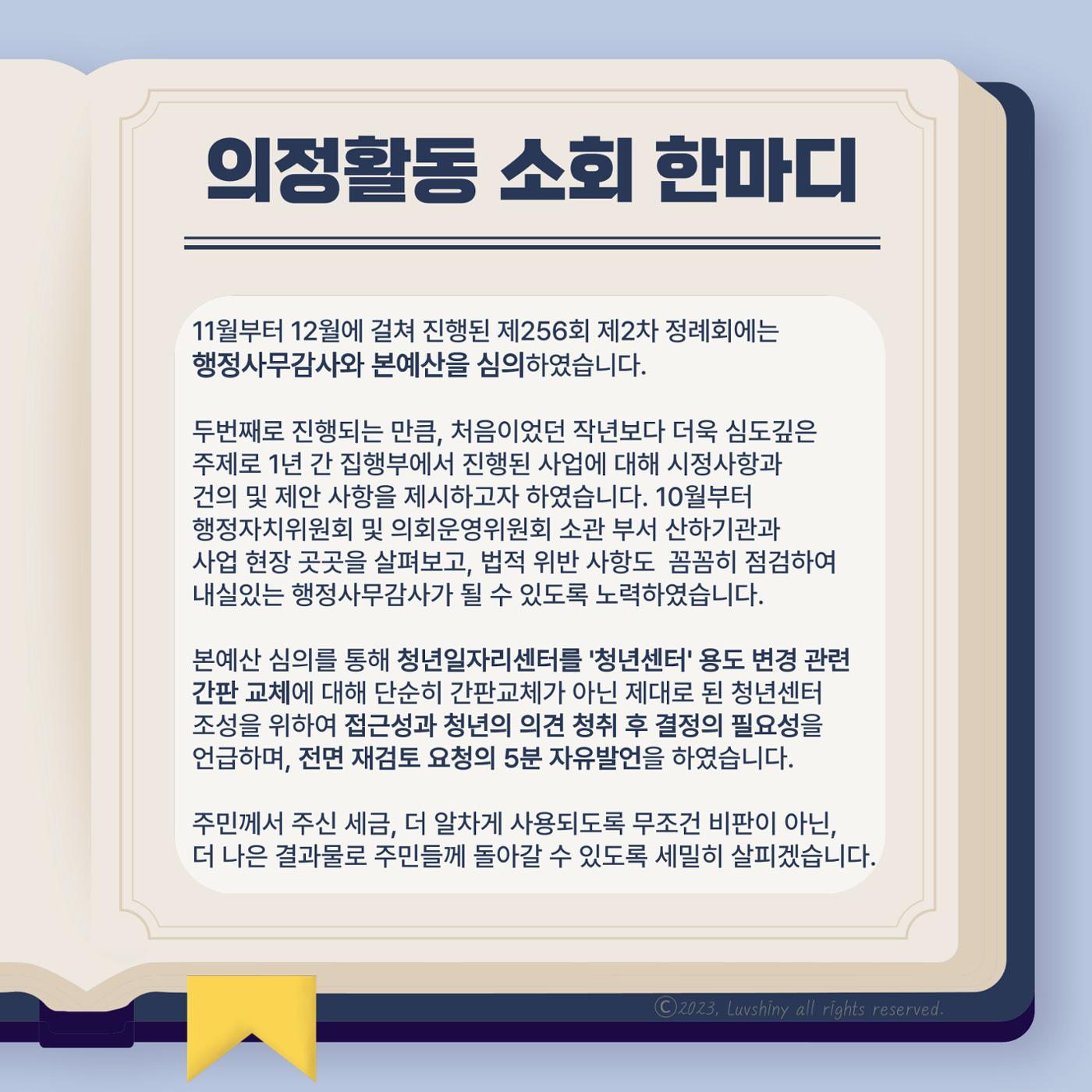 월간 이혜인_2023년 11월·12월호 2페이지