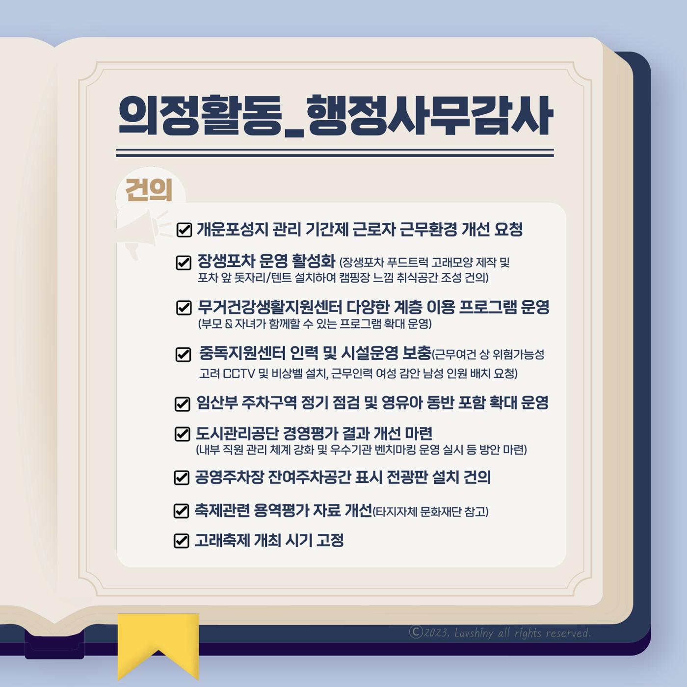 월간 이혜인_2023년 11월·12월호 6페이지