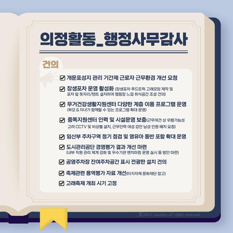 월간 이혜인_2023년 11월·12월호 6페이지