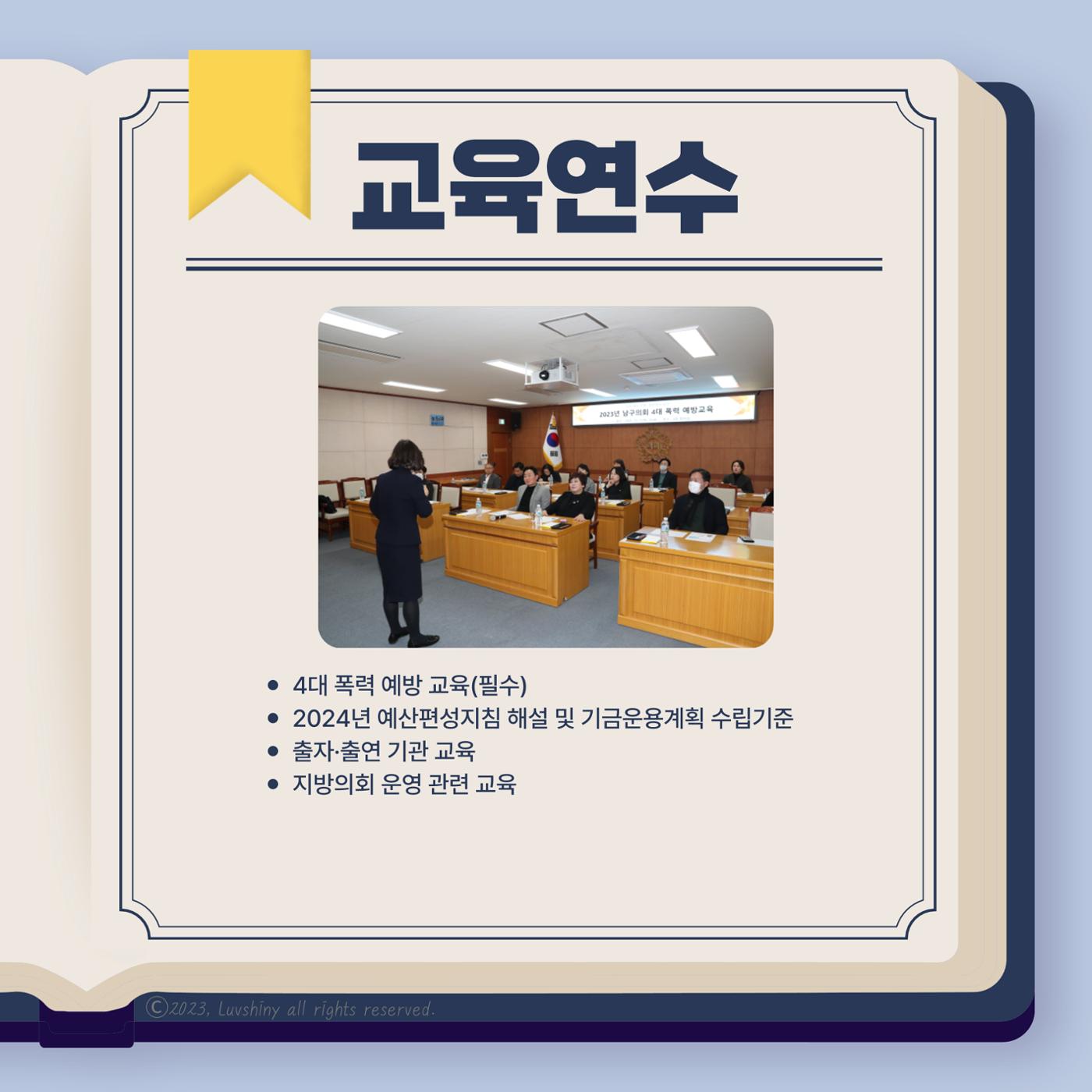 월간 이혜인_2023년 11월·12월호 9페이지