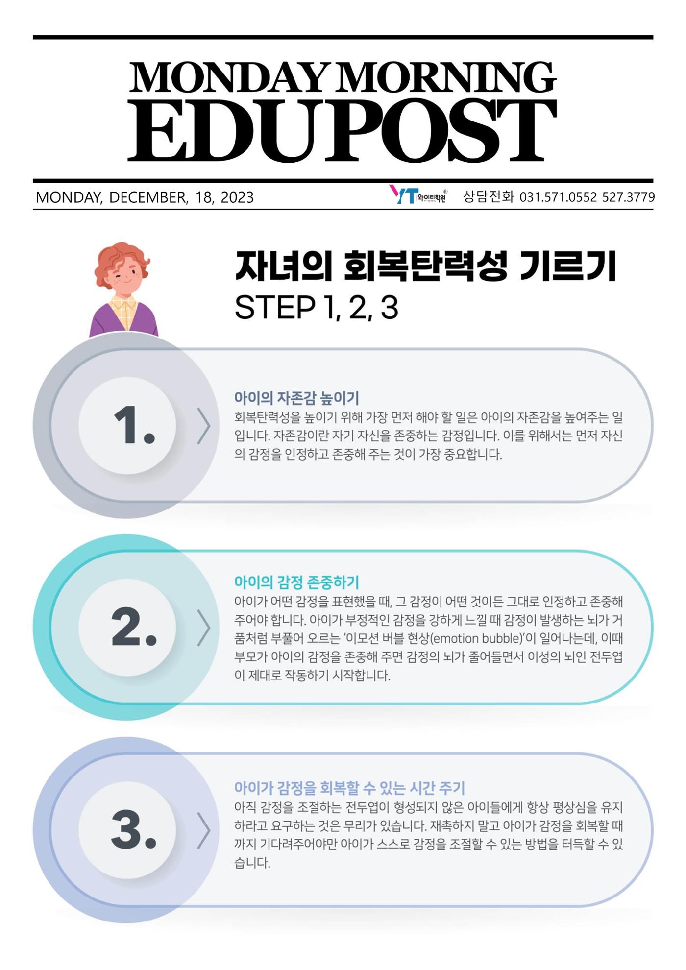 겨울방학계획 2페이지