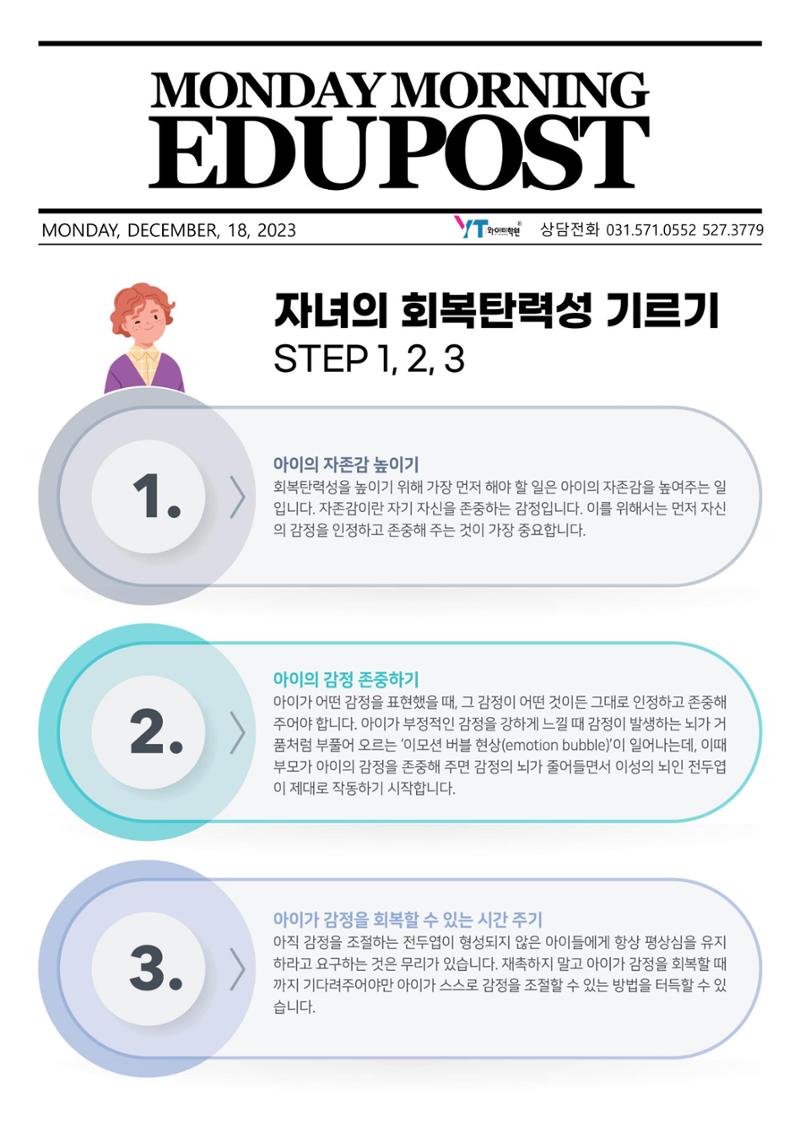 겨울방학계획 2페이지