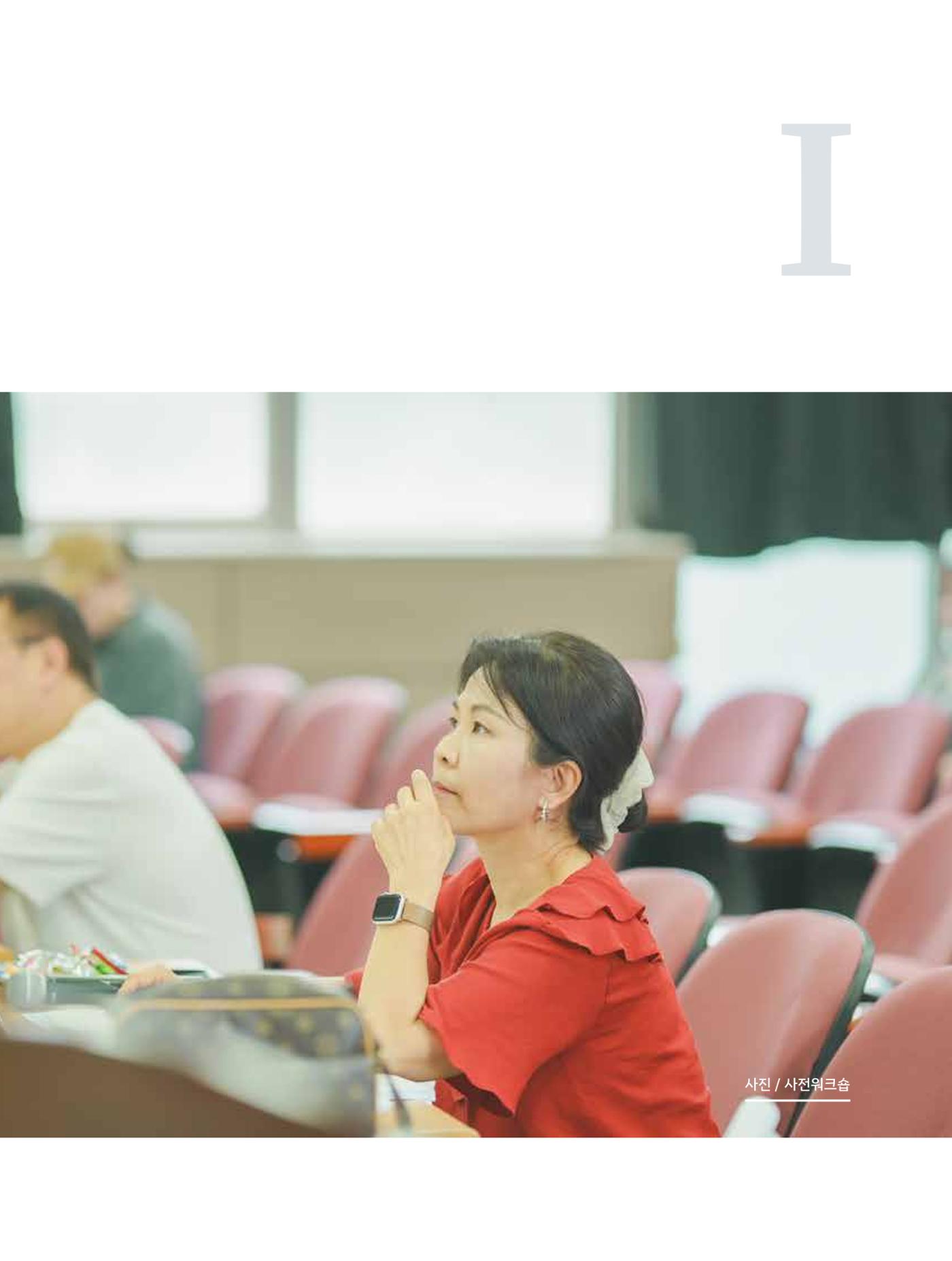 2023 시민기획 문화실험실 소상공인실험실 OK활력소 결과자료집 8페이지