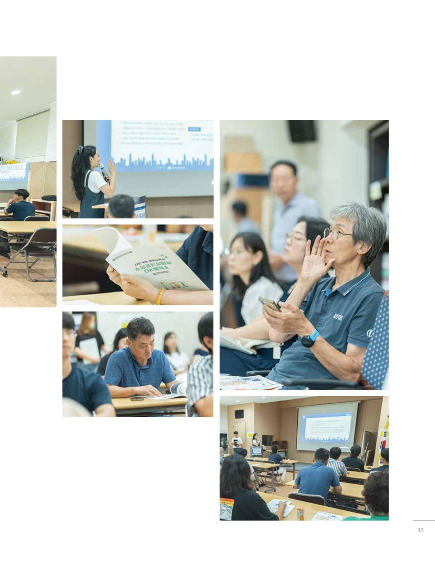 2023 시민기획 문화실험실 소상공인실험실 OK활력소 결과자료집 12페이지