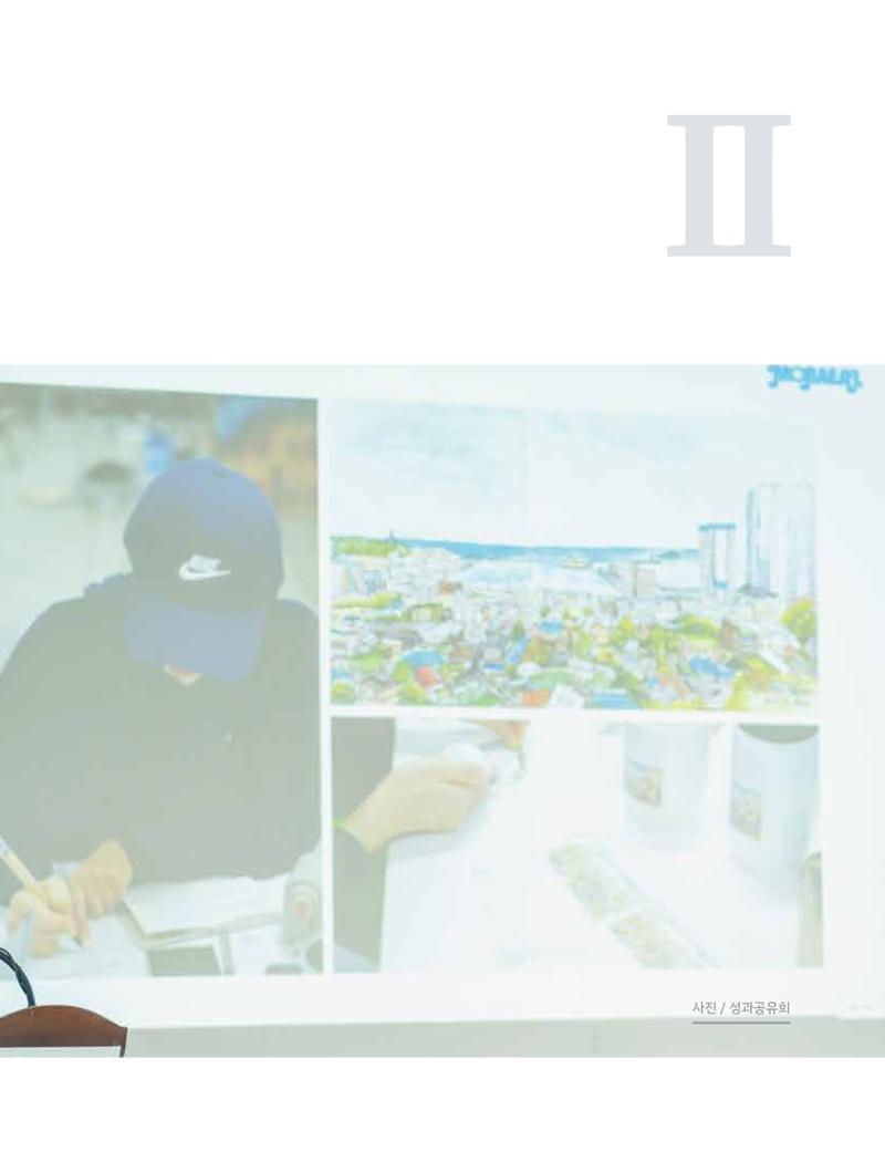 2023 시민기획 문화실험실 소상공인실험실 OK활력소 결과자료집 20페이지