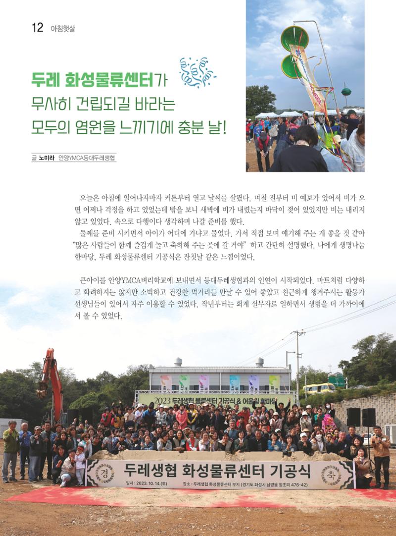 두레이음 34호 12페이지