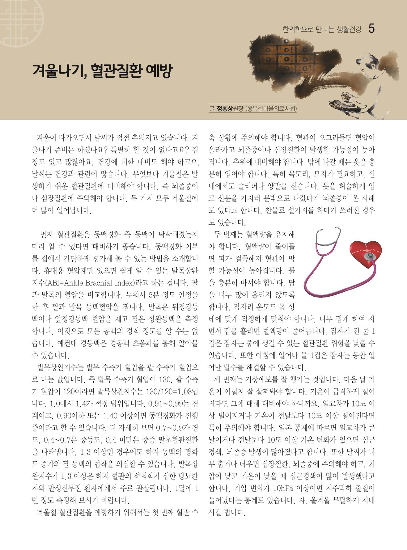 두레이음 34호 5페이지