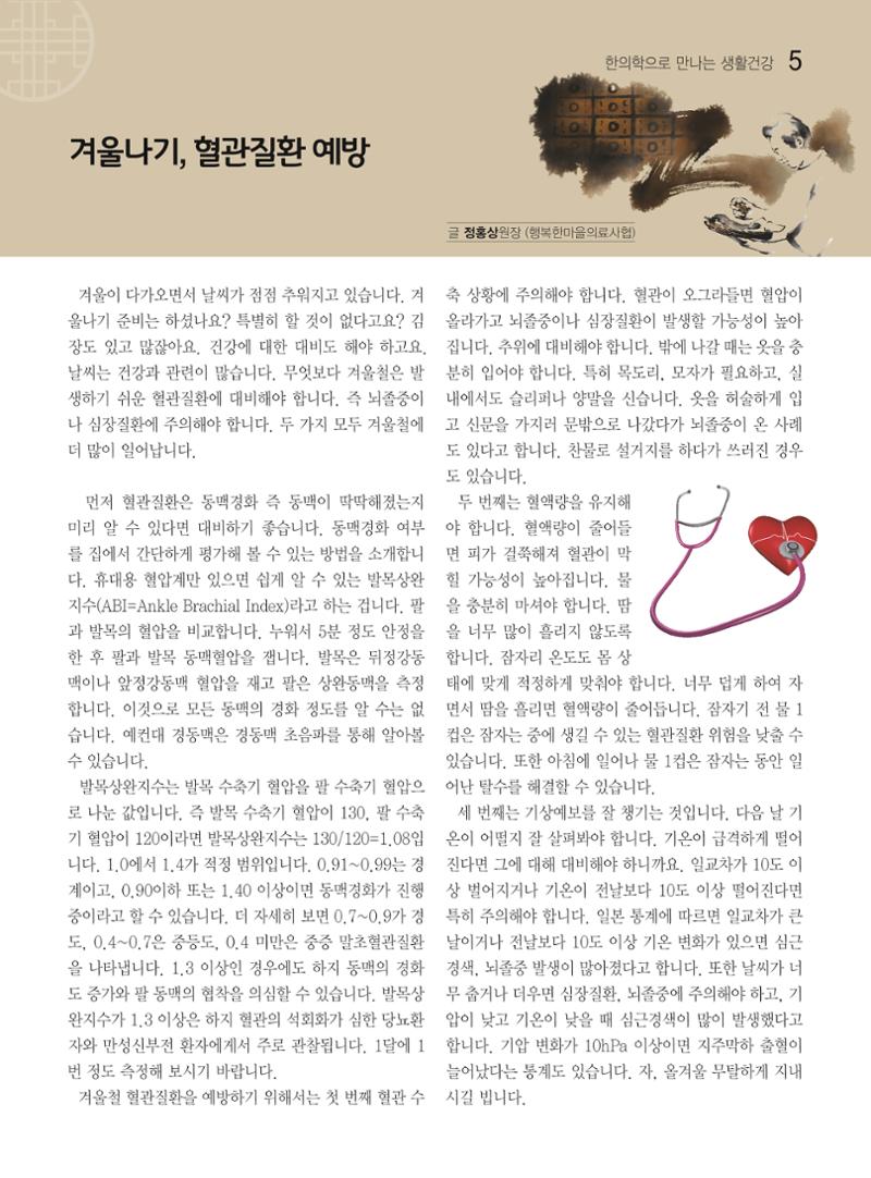 두레이음 34호 5페이지