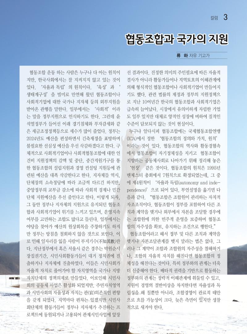 두레이음 34호 3페이지