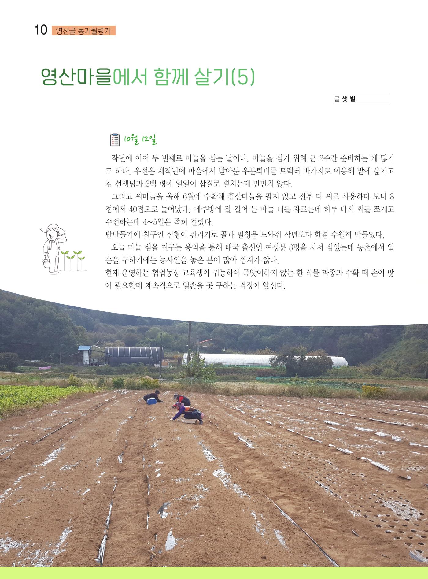 두레이음 34호 10페이지