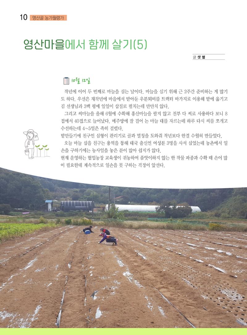 두레이음 34호 10페이지