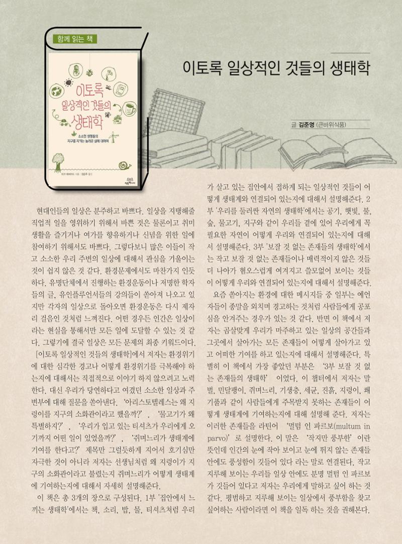 두레이음 34호 16페이지