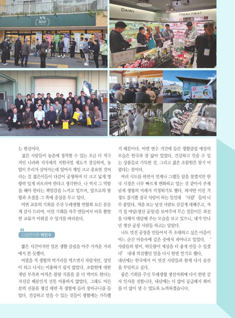 두레이음 34호 9페이지