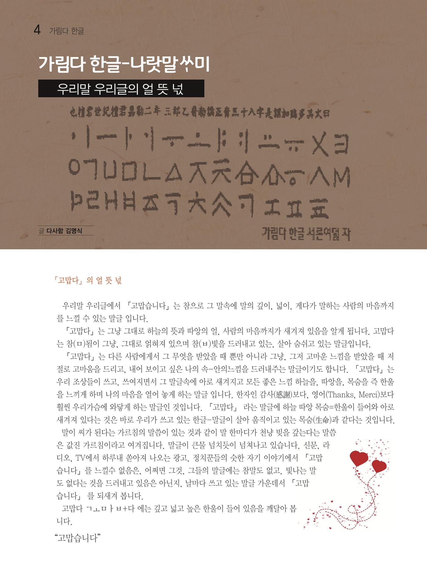 두레이음 34호 4페이지