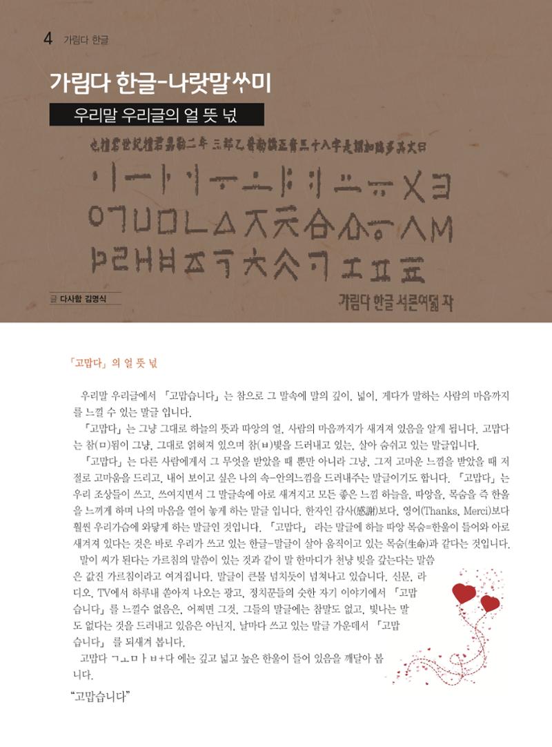 두레이음 34호 4페이지