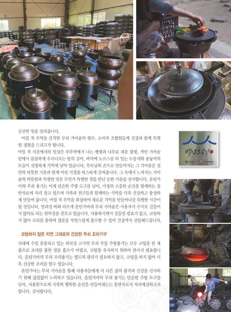 두레이음 34호 7페이지