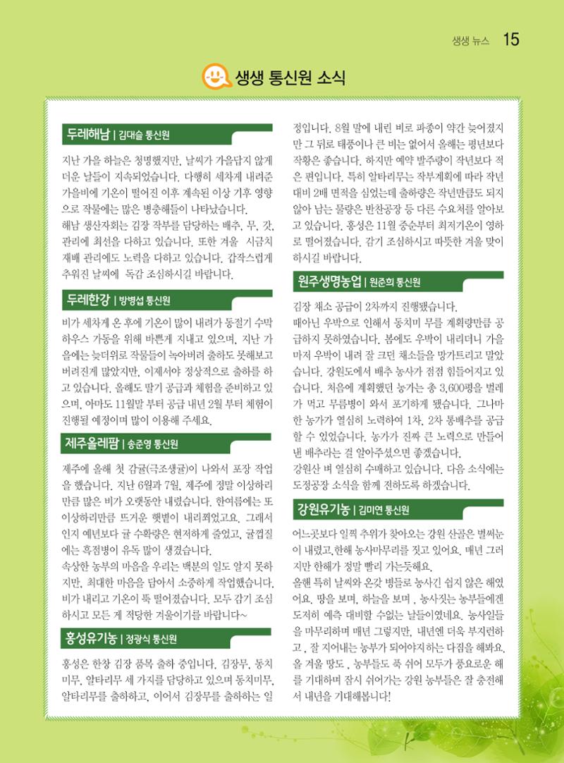 두레이음 34호 15페이지