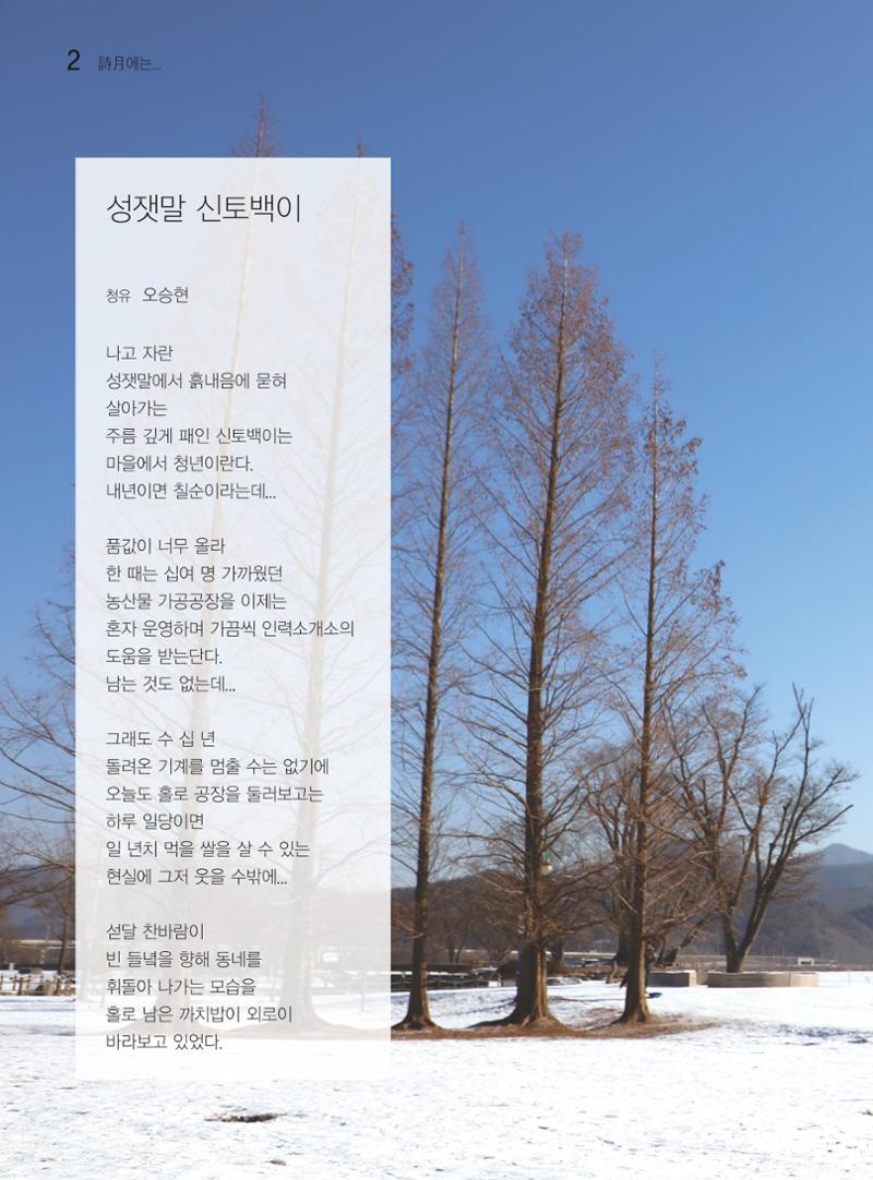두레이음 34호 2페이지