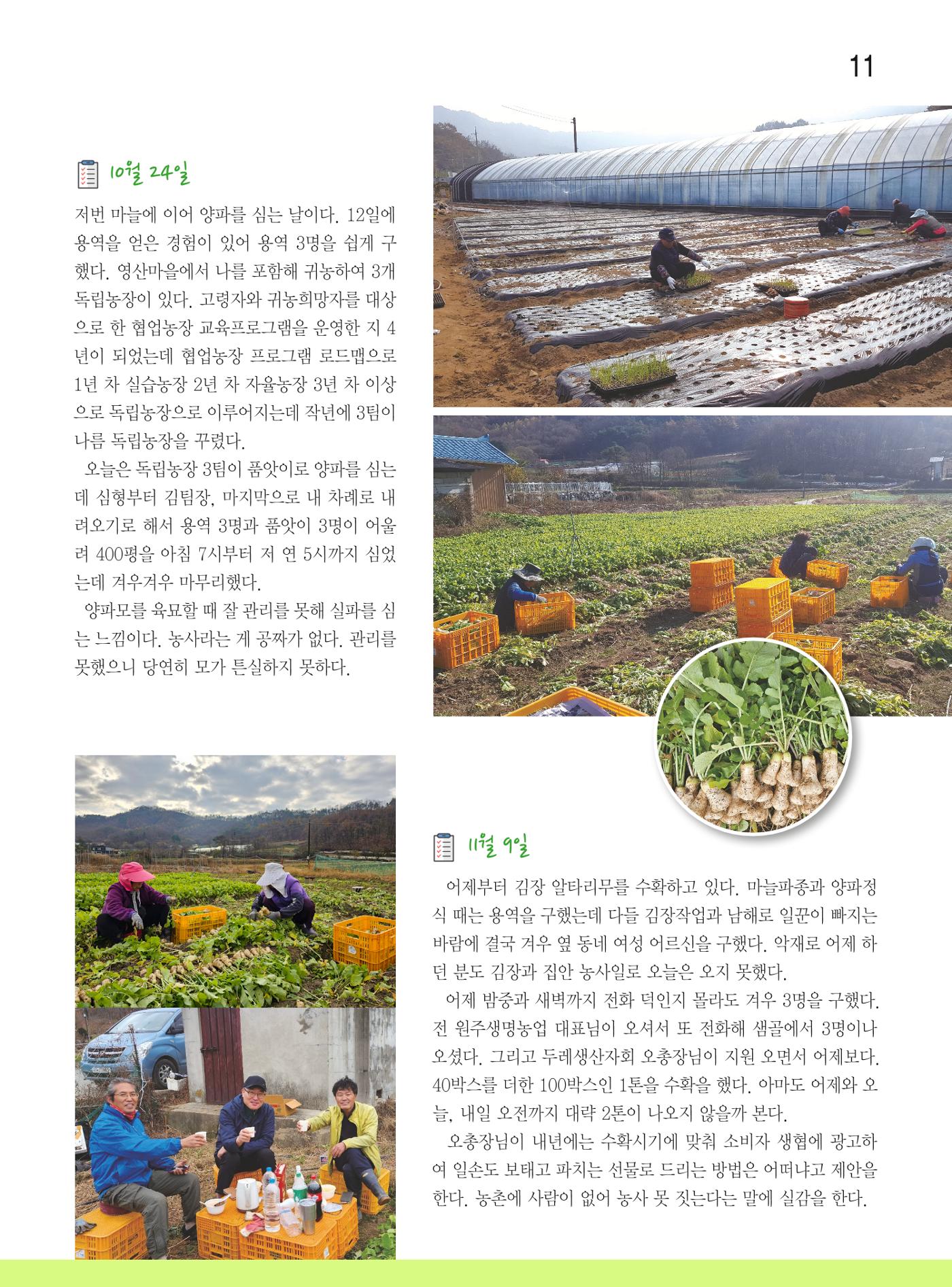 두레이음 34호 11페이지