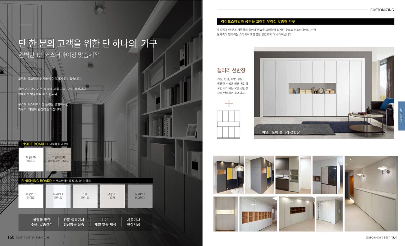 2023 82페이지