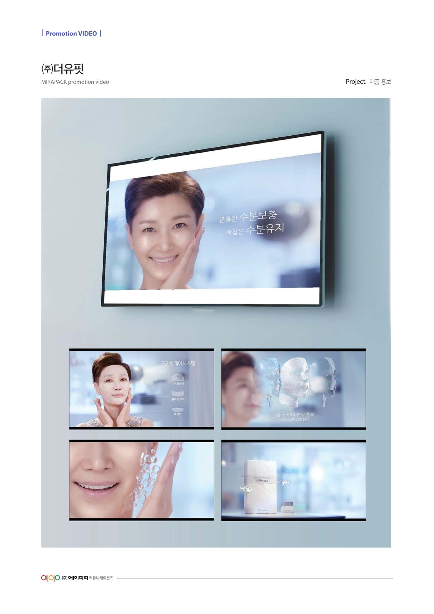 Promotion Video 59페이지
