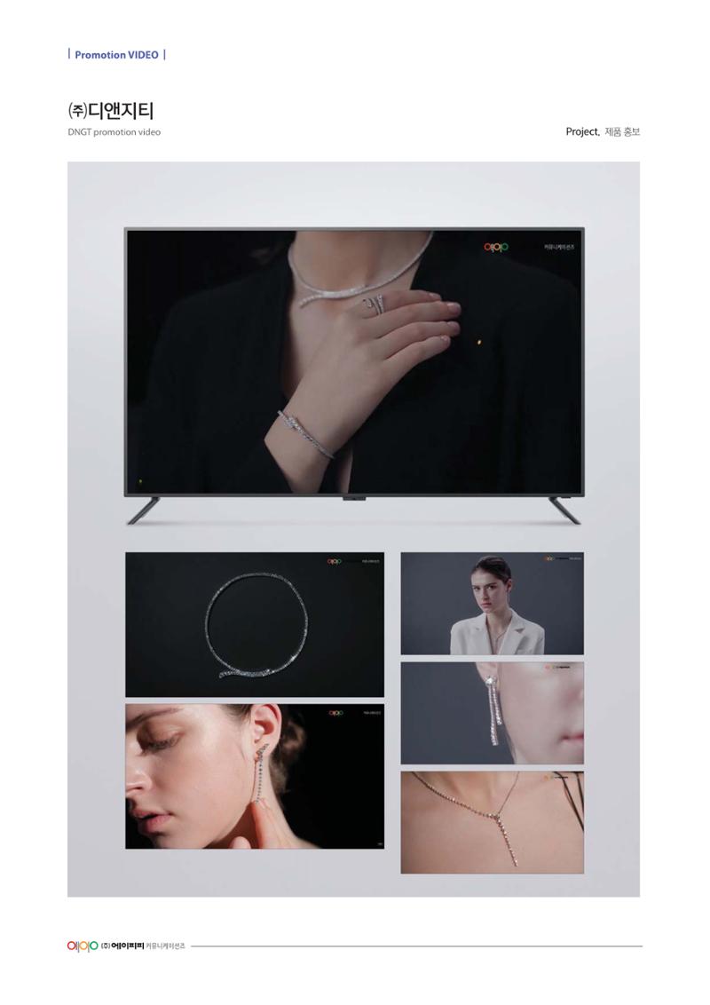 Promotion Video 15페이지