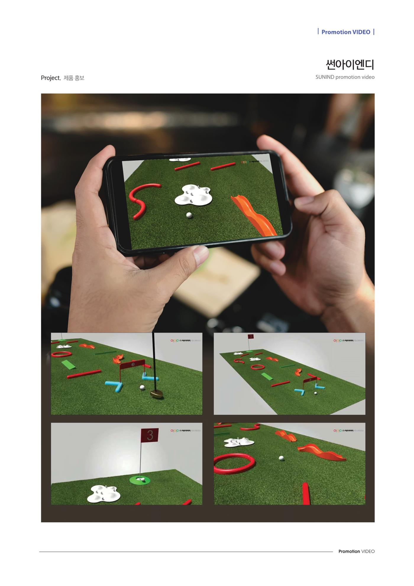 Promotion Video 28페이지