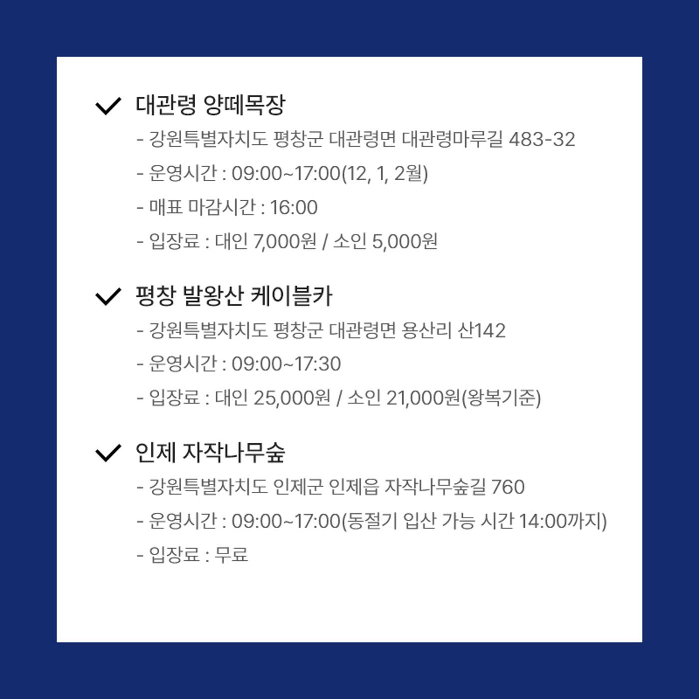 문피디가 알려주는 겨울 설경 명소 2페이지