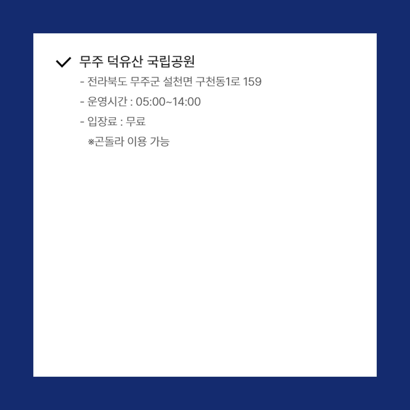 문피디가 알려주는 겨울 설경 명소 5페이지