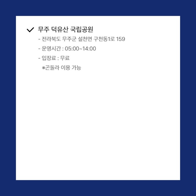 문피디가 알려주는 겨울 설경 명소 5페이지