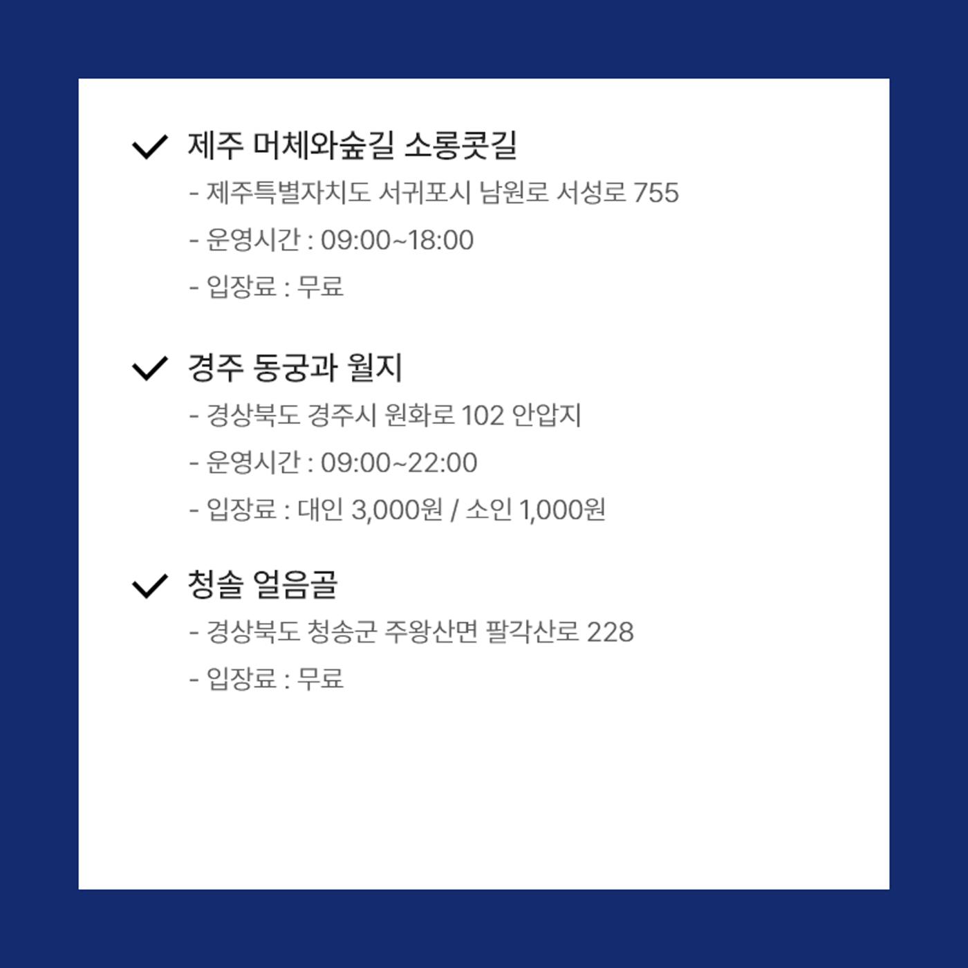 문피디가 알려주는 겨울 설경 명소 4페이지