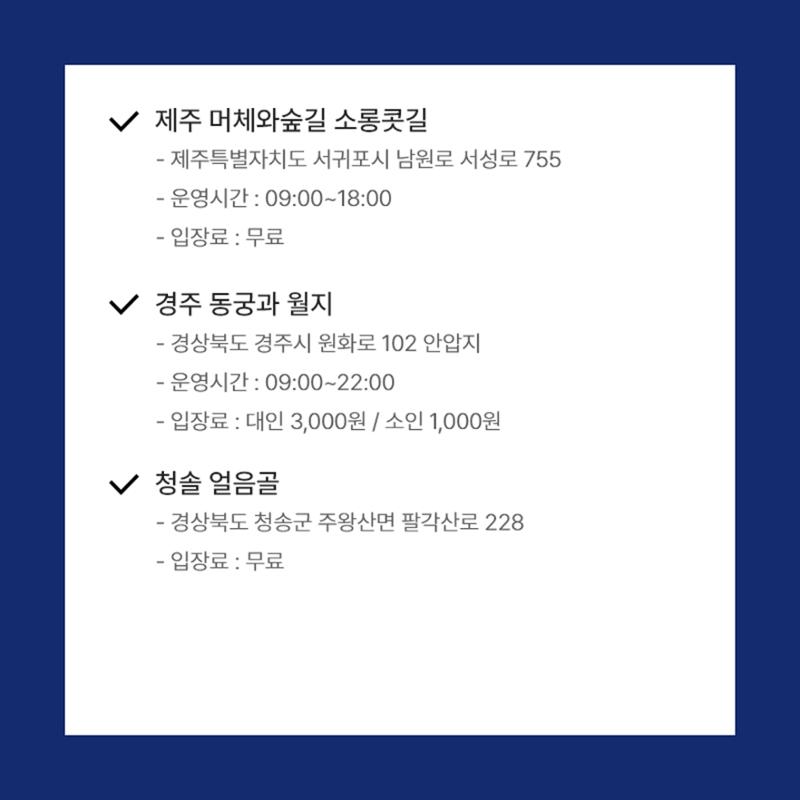 문피디가 알려주는 겨울 설경 명소 4페이지