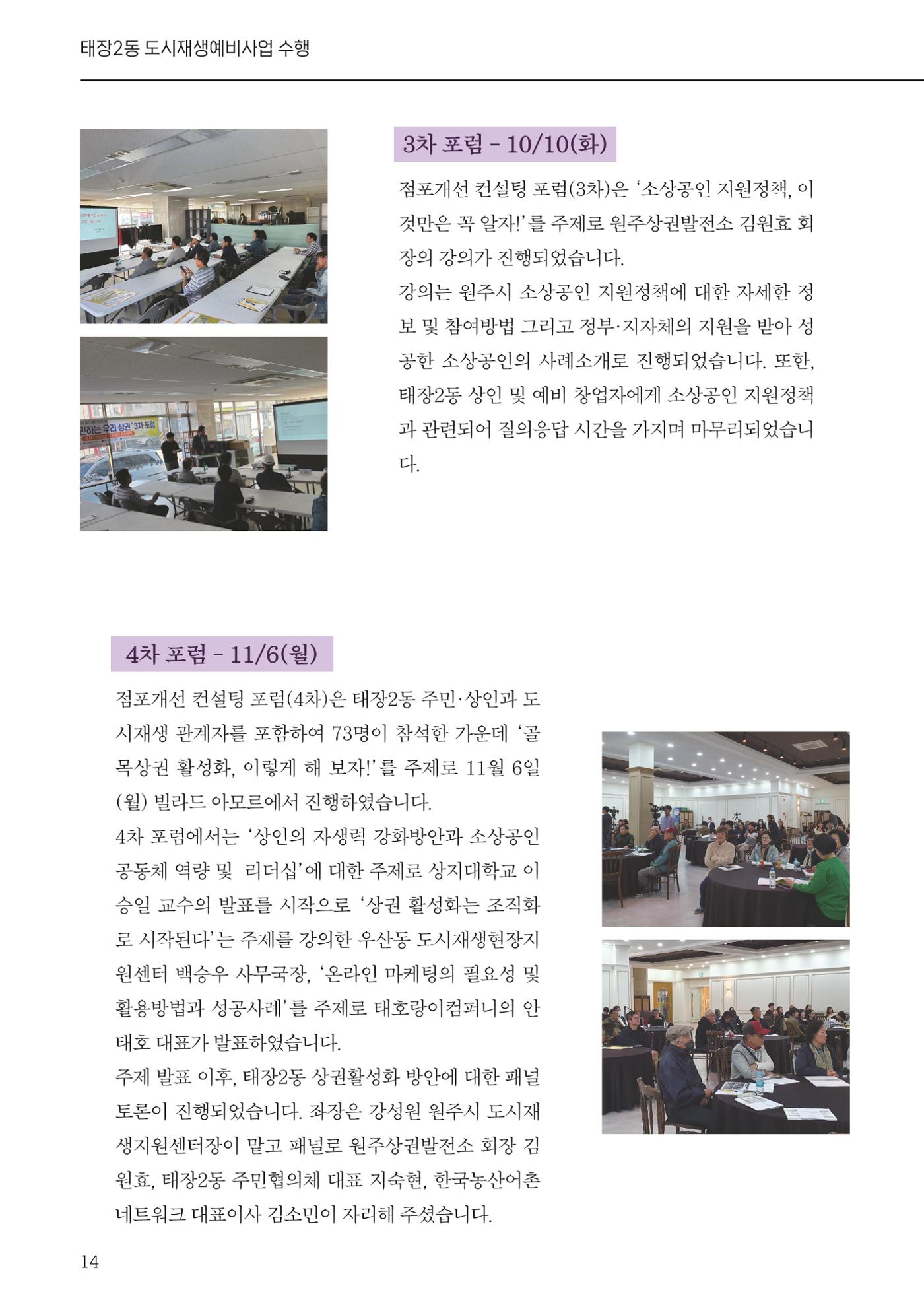 [원주시] 원주마실 16호 14p
