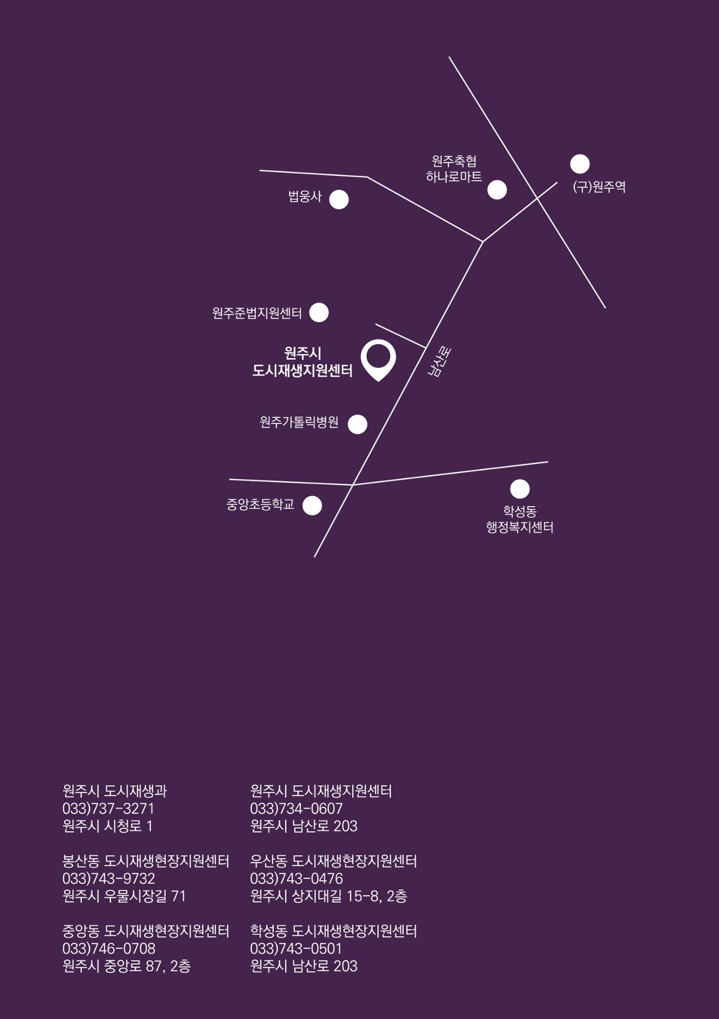 [원주시] 원주마실 16호 40p